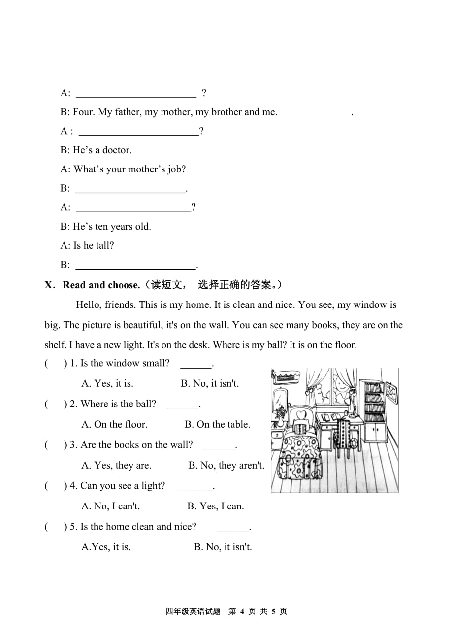 人教版四年级上册英语期末试题及答案--_第4页