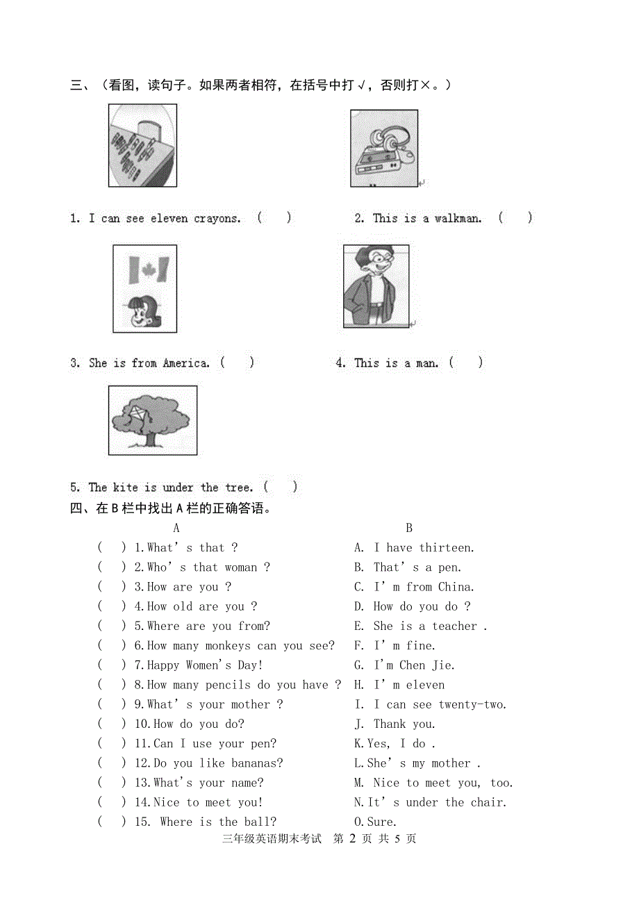 人教版三年级下册英语试题-最新_第2页