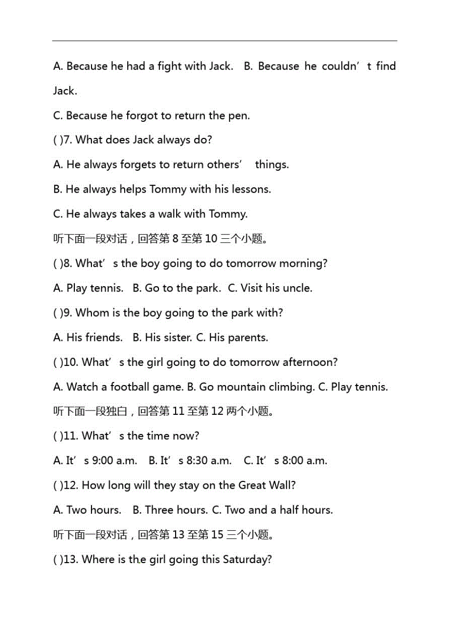 最新八年级上学期英语期中考试试题含答案(20200916093652)_第2页