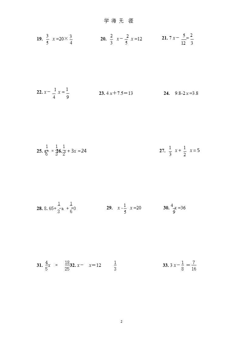 北师大版五年级数学下册解方程100题（2020年九月）.pptx_第2页
