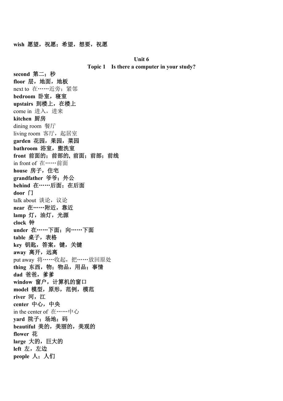 仁爱英语七年级下册单词--_第5页