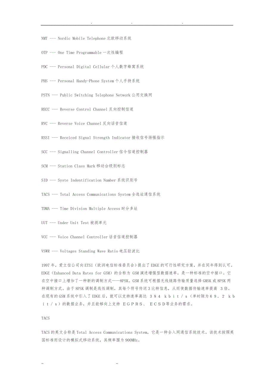 通信工程专业英语词汇(史上最全)_第4页