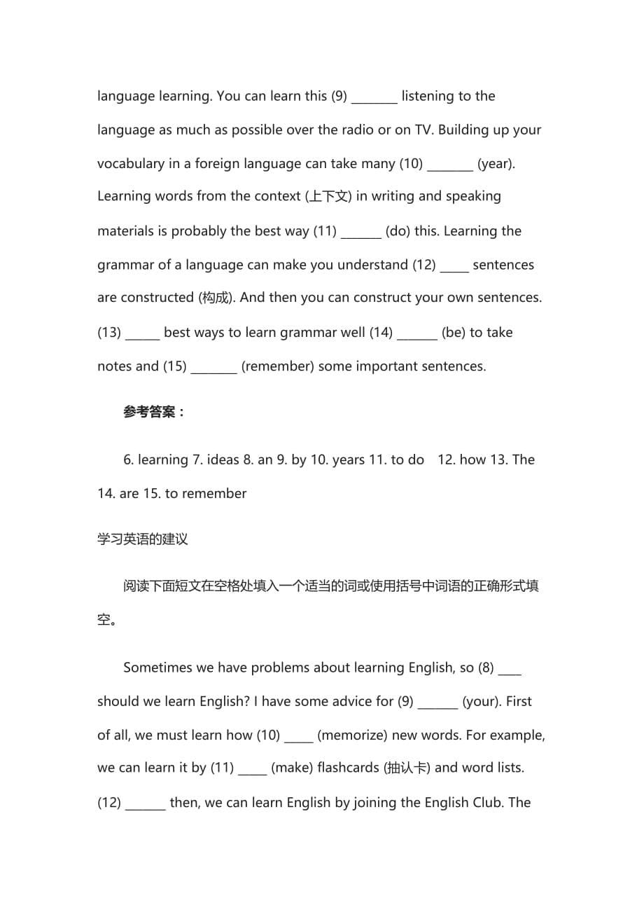 [全]2021中考英语-选词填空-提分精练（含答案）_第5页