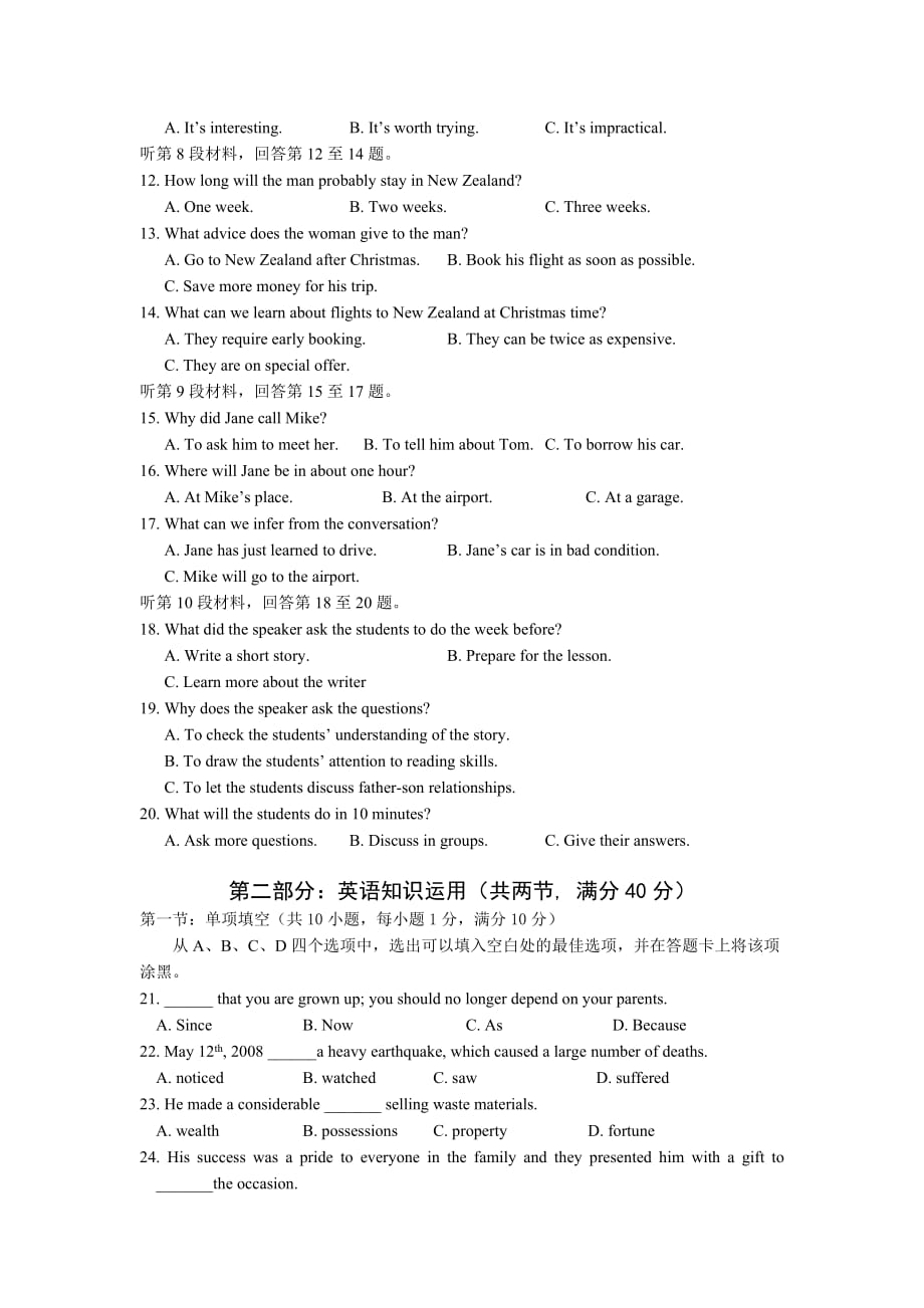 2020-2021学年高二下学期第二次月考英语试题及答案_第2页