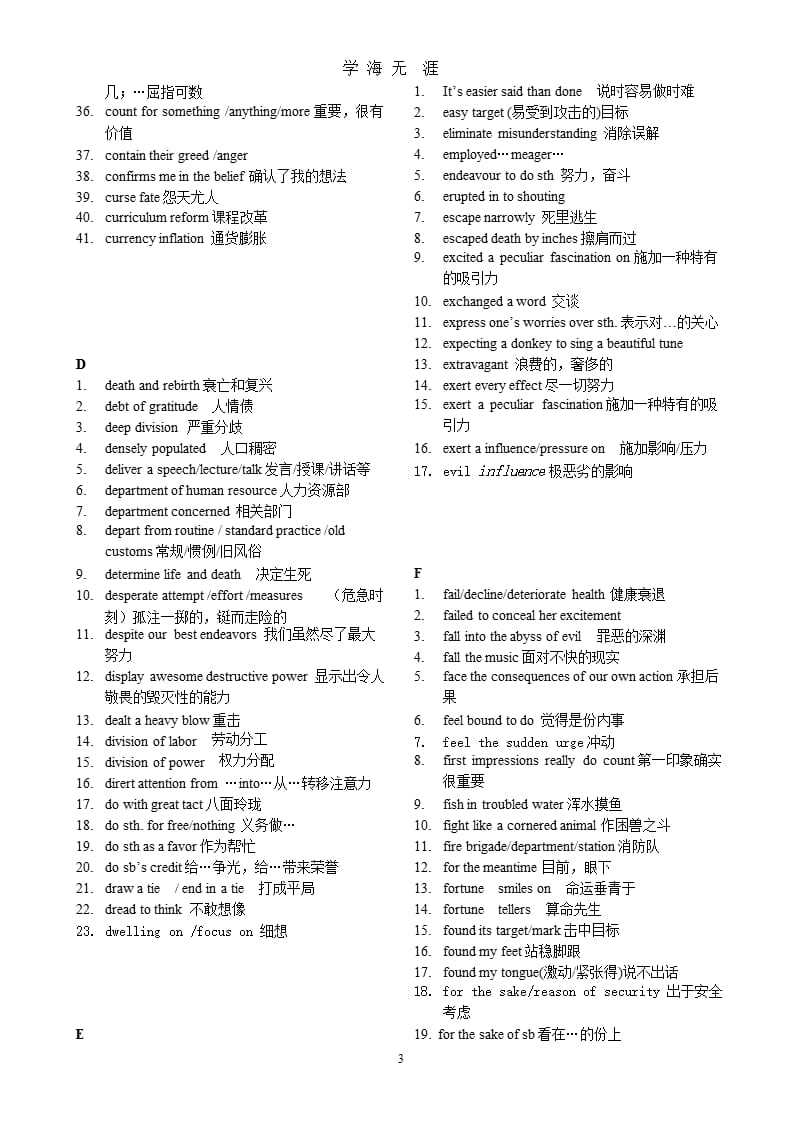 高考常考英语短语 高考英语作文加分短语（2020年九月）.pptx_第3页