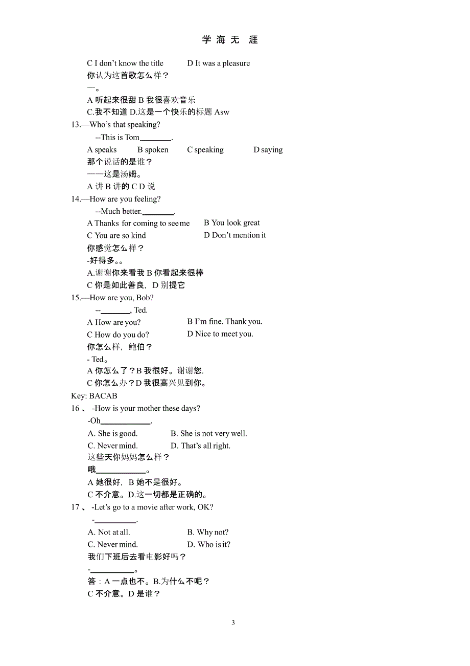 大学英语B统考复习题及答案（2020年九月）.pptx_第3页