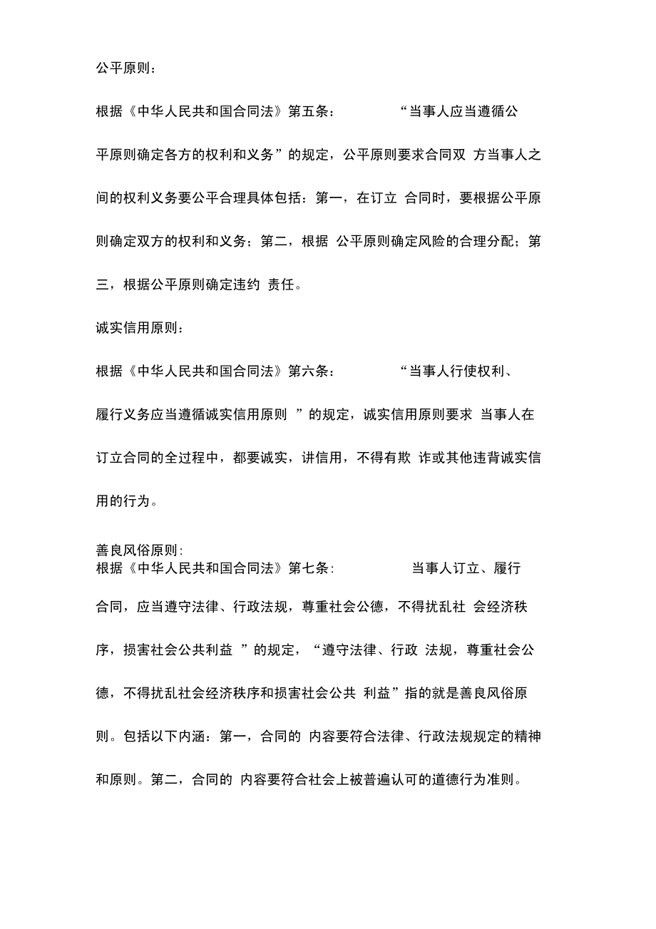 【合同范本协议范本物业服务合同(示范文本)_第2页