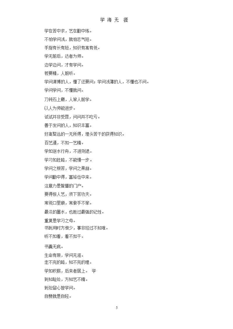 初三中考誓师大会班级誓言（2020年九月）.pptx_第5页