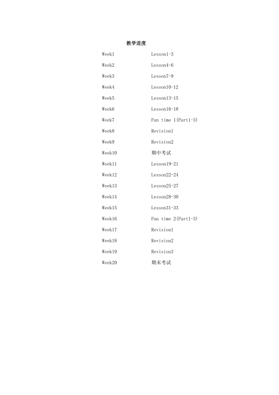 人教(精通)四年级英语下册教案-最新_第2页