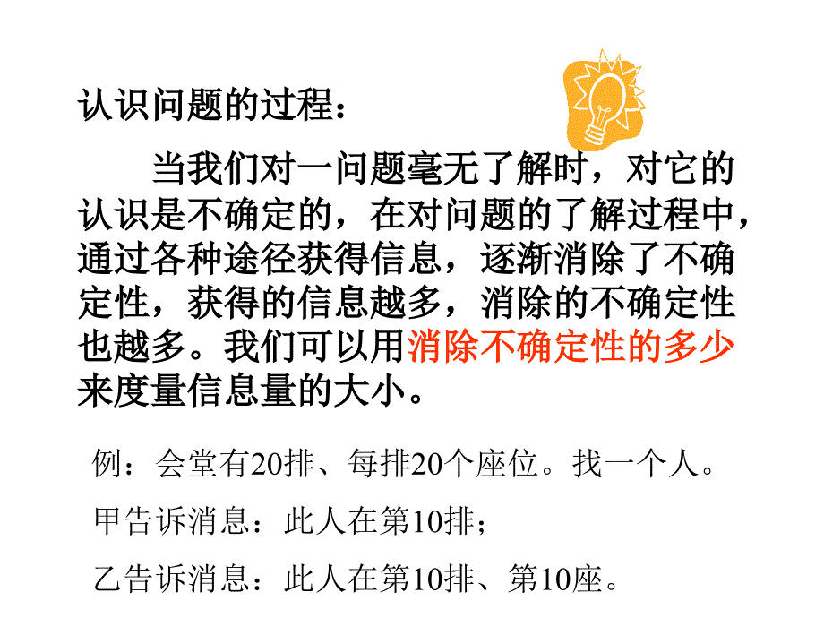 信息熵权法及其应用课件_第3页