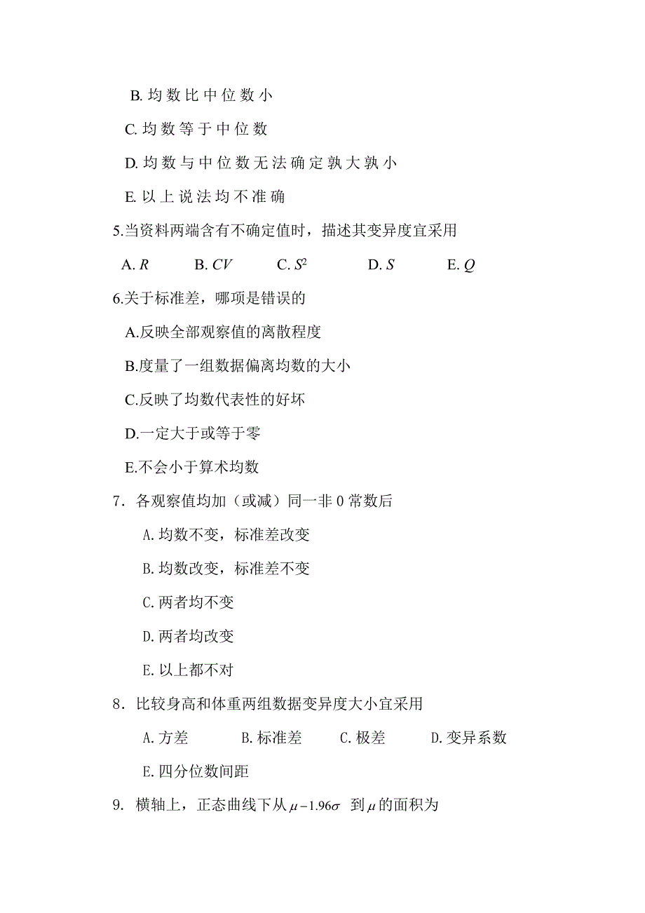 6505编号医学统计学最佳选择题_第3页