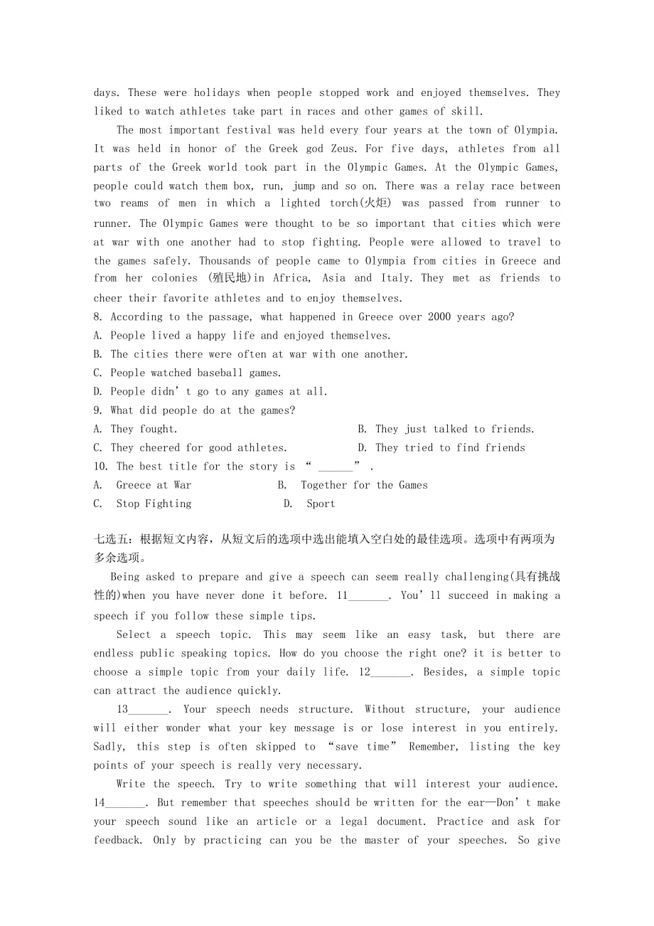 内蒙古阿拉善左旗高级中学高一英语上学期期末考试试题_第3页