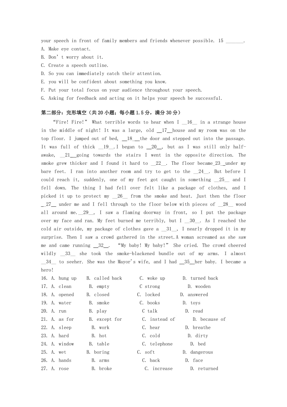 内蒙古阿拉善左旗高级中学高一英语上学期期末考试试题_第4页