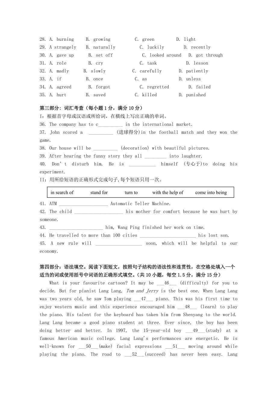 内蒙古阿拉善左旗高级中学高一英语上学期期末考试试题_第5页
