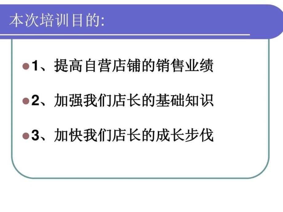 优质服务与销售技巧提升课件_第5页