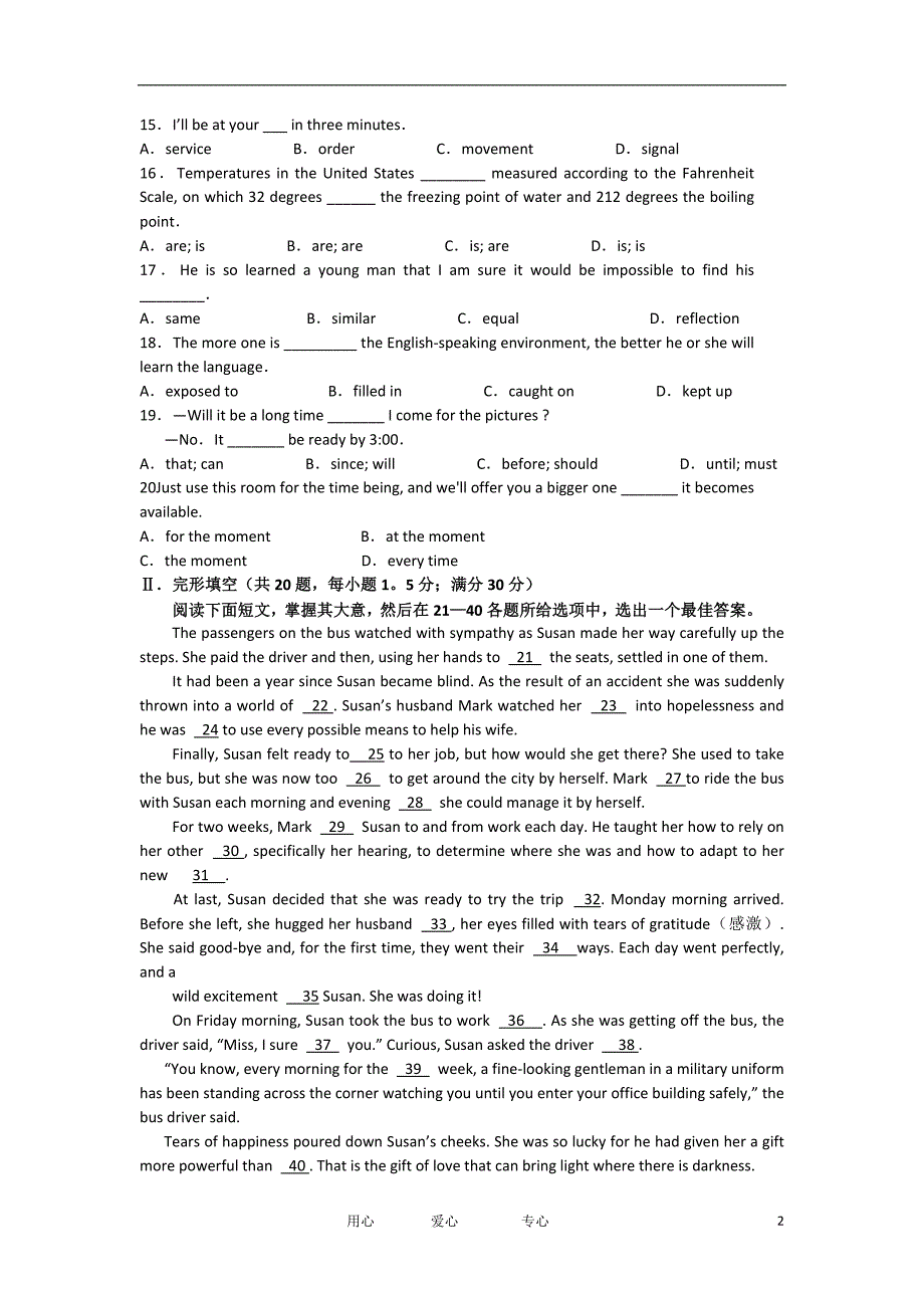 贵州省毕节市第一中学高三英语第五次摸底（一模）考试试题旧人教版_第2页