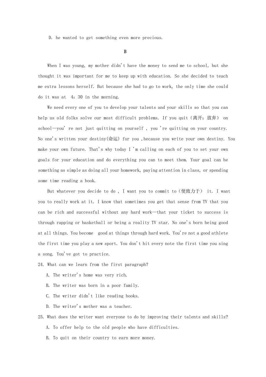 吉林省舒兰市高一历史下学期期末考试试题（扫描版）(1)_第5页