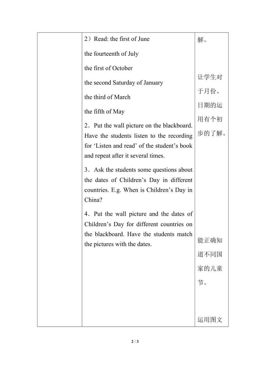 牛津上海版（试用本）三年级下册英语Module4 Unit 2 Children's Day_教案1_第2页