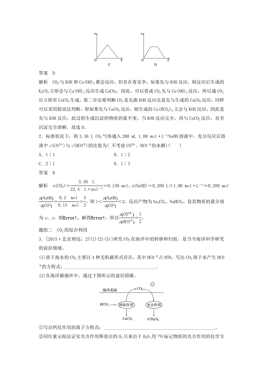 高三语文第八次月考（第四次模拟）试题(1)_第4页