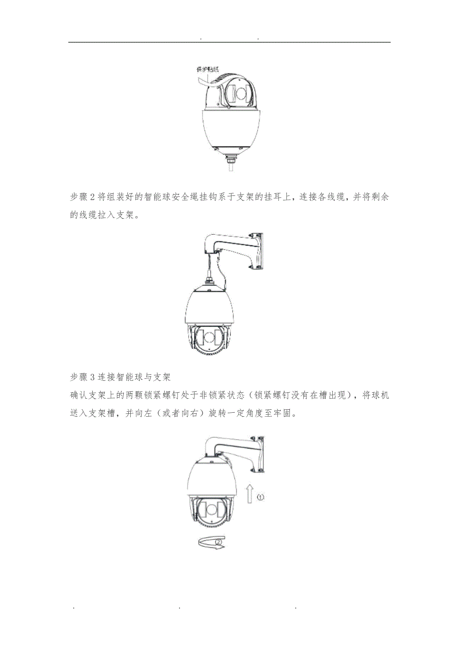 工地监控系统工程施工组织设计方案_第4页