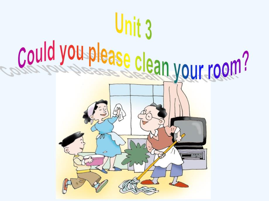 人教版英语八年级下册Unit 3《Could you please clean your room》(Section B 1)课件_第1页