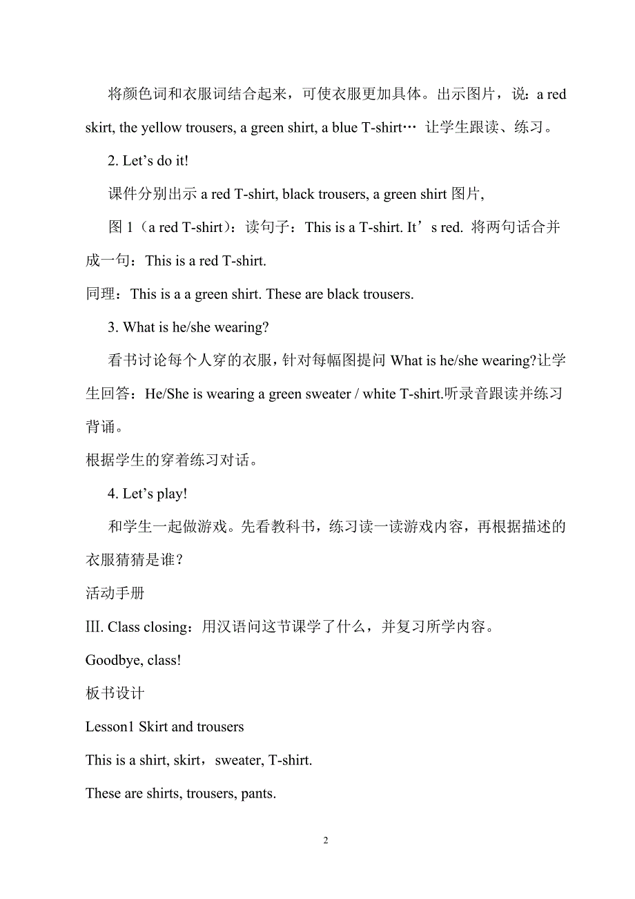 冀教版英语四年级上册全册教案-最新_第2页