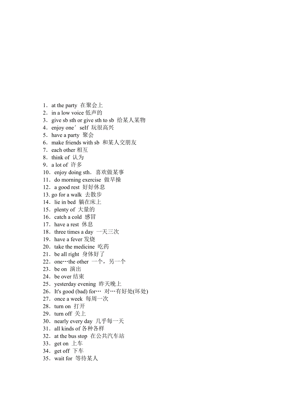 初中英语短语大全--_第4页