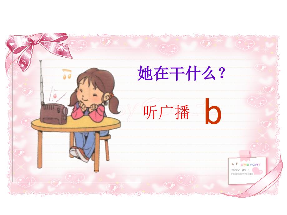 人教版语文一年级上册汉语拼音3《b p m f》课件_第2页