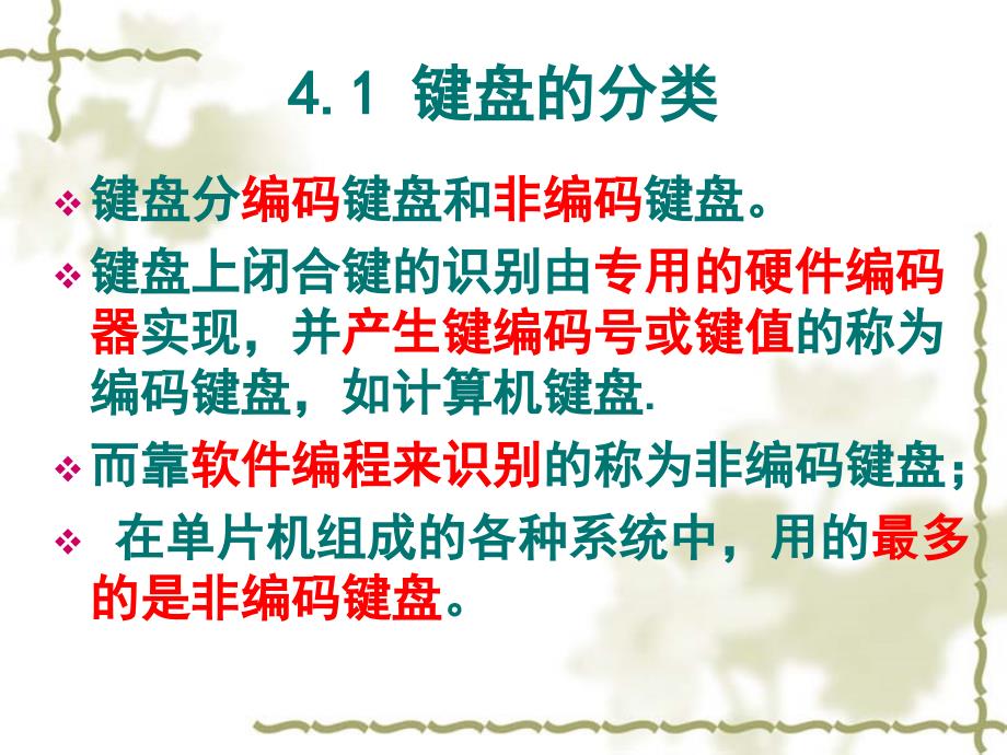 558编号键盘检测原理及应用实现_第2页