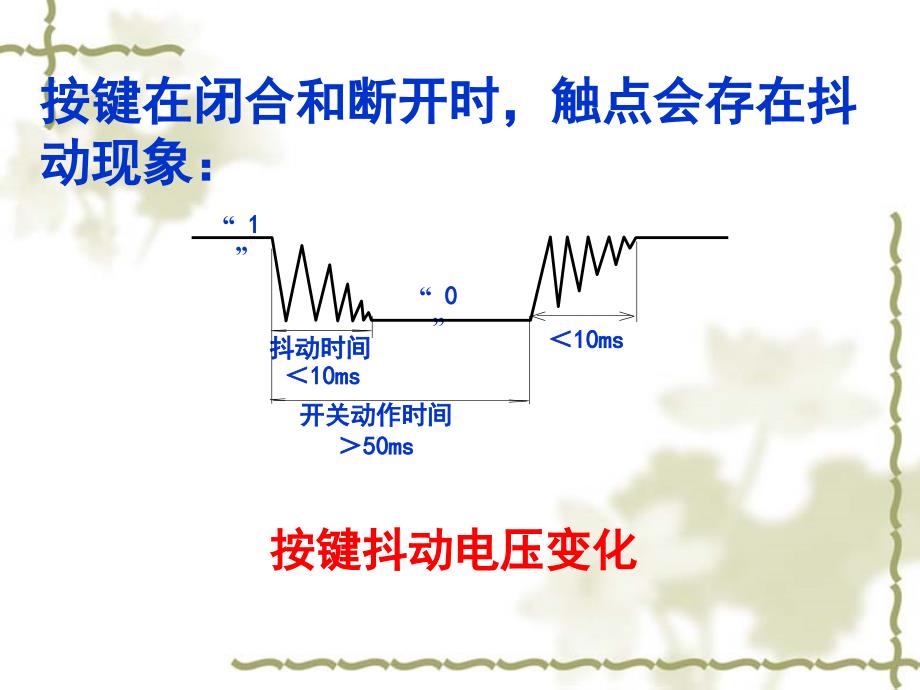 558编号键盘检测原理及应用实现_第4页