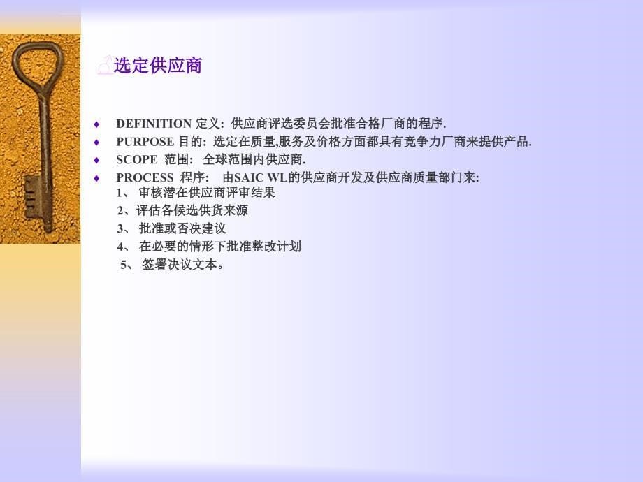 供应商质量改进十六步法课件_第5页