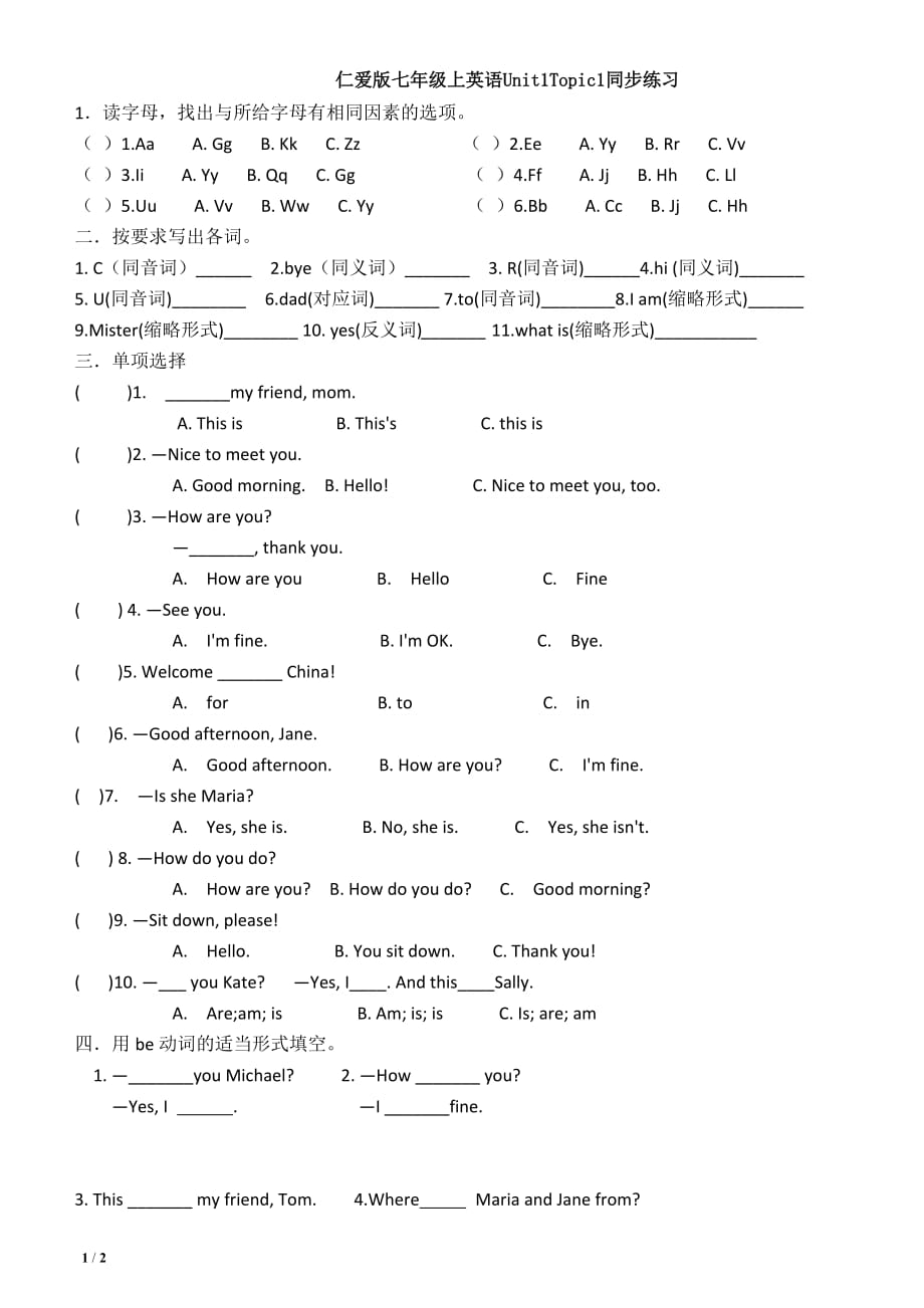 仁爱版七年级上英语Unit1Topic1同步练习-_第1页