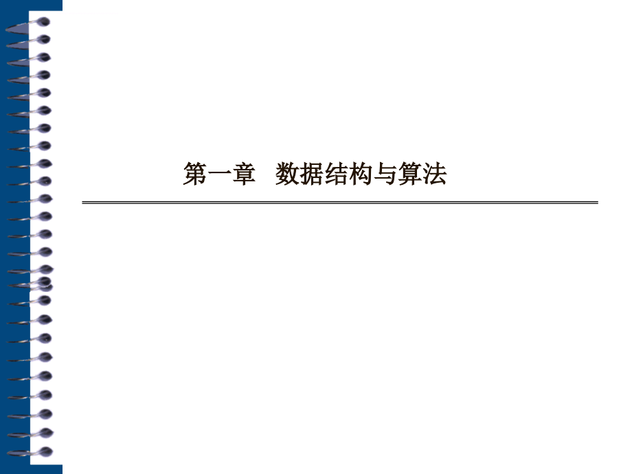 全国计算机二级考试C语言公共基础知识课件_第3页