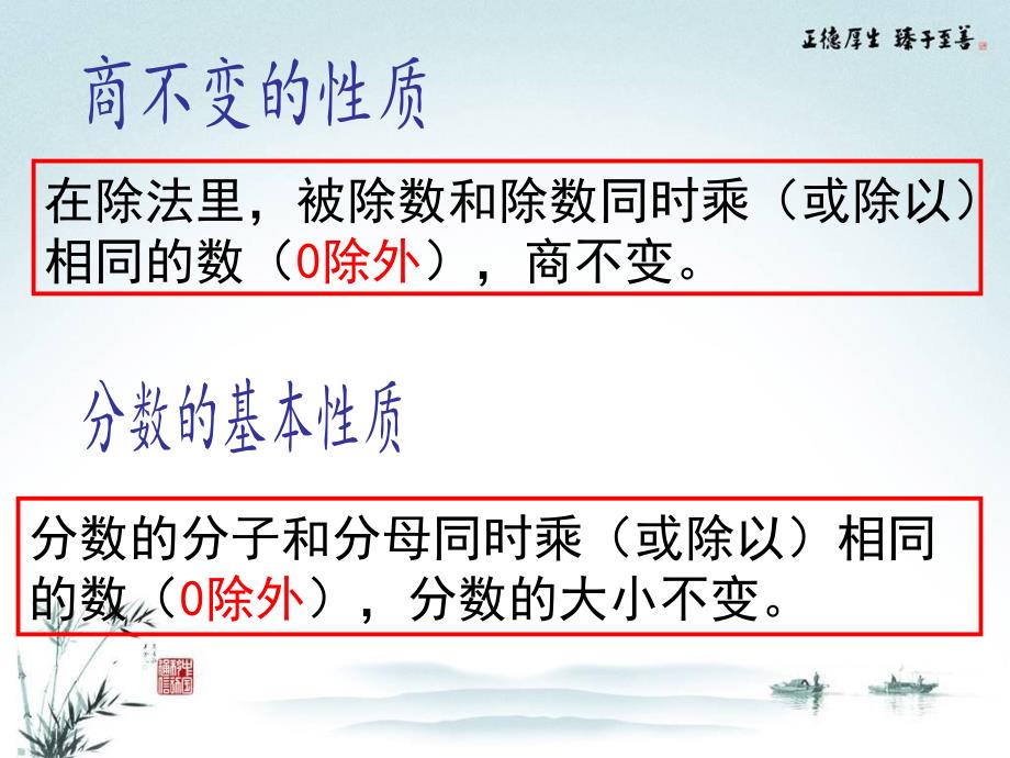 六年级上册数学课件-3.8 比的基本性质丨苏教版 (共25张PPT)_第3页