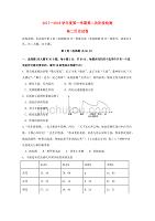 吉林省延边市度高二历史上学期第二次月考试题