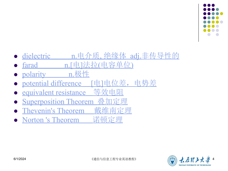 信息与通信工程专业英语课件_第4页