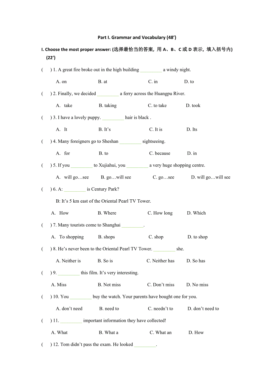 七年级英语练习题-_第1页