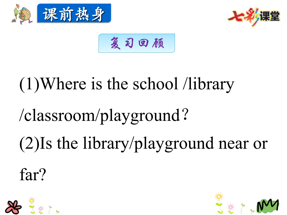 冀教版三起四年级英语上册Unit 3 Lesson 15精选教学PPT优质课件_第3页