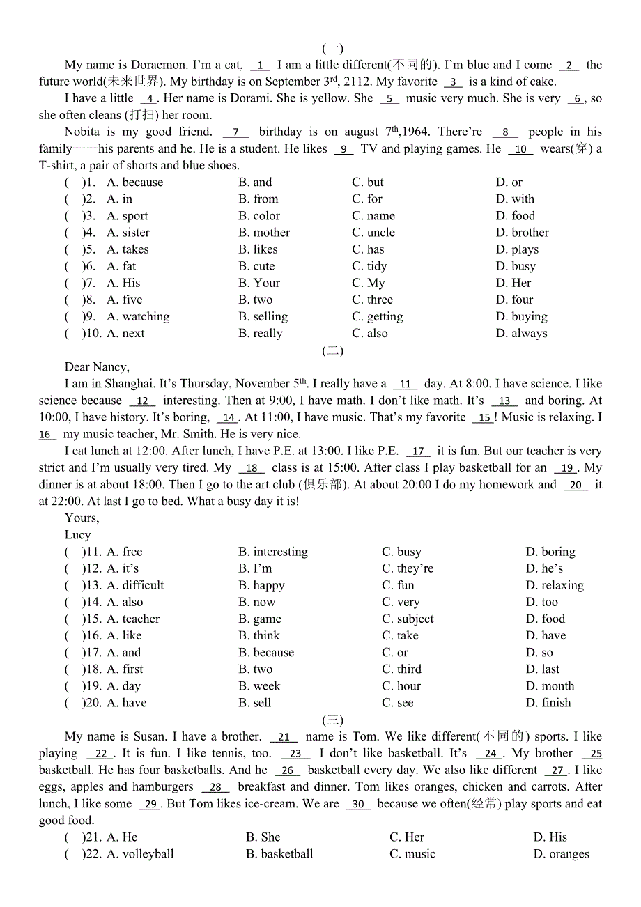 {精品}七年级人教版上册英语完形填空专项训练._第1页