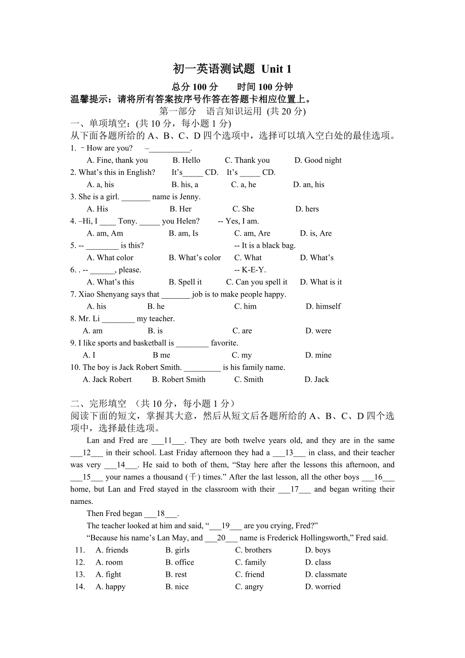 初一英语上册第一单元测试题._第1页