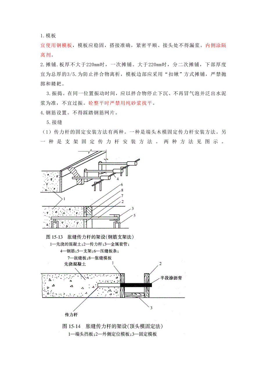 {精品}二级建造师市政工程精讲课件04._第2页