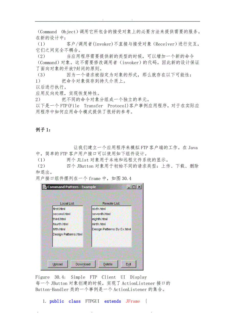 命令模式(Command Pattern)_第3页