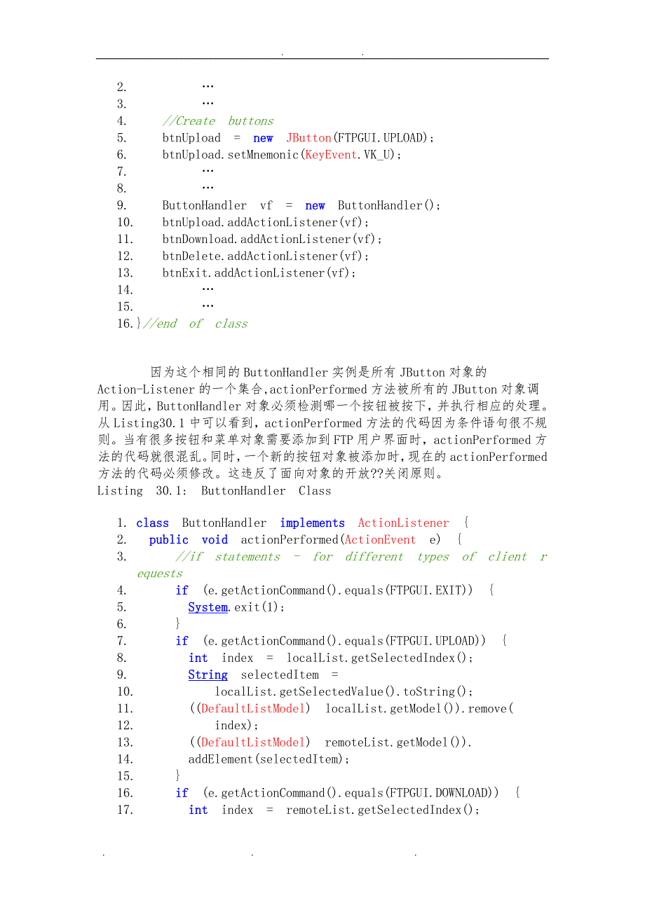 命令模式(Command Pattern)_第4页