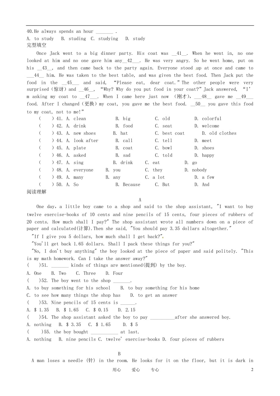 河北省尚西中学七年级英语下学期期中考试试题（无答案） 人教新目标版_第2页