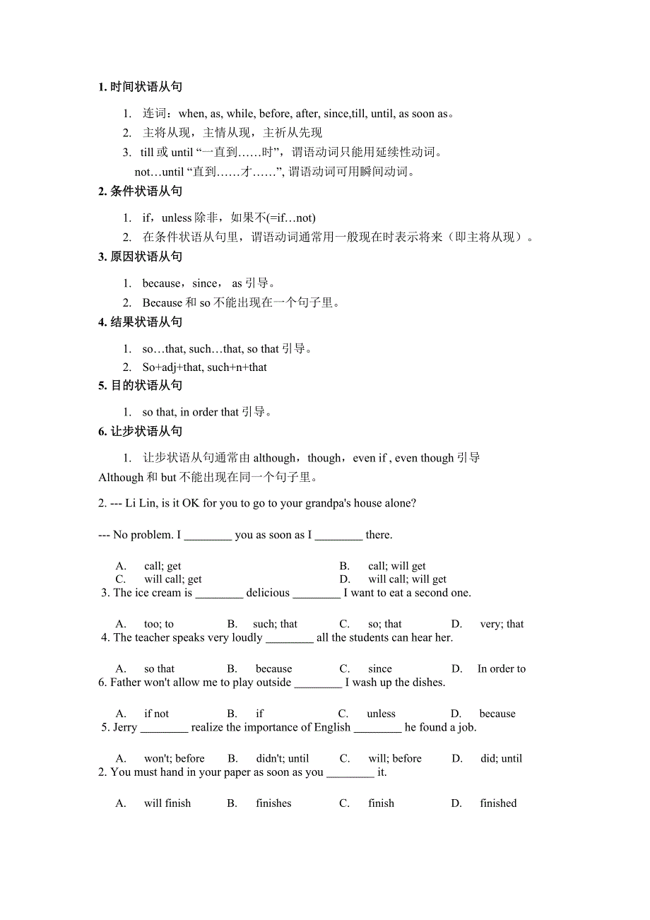 初三译林版英语重点语法._第1页