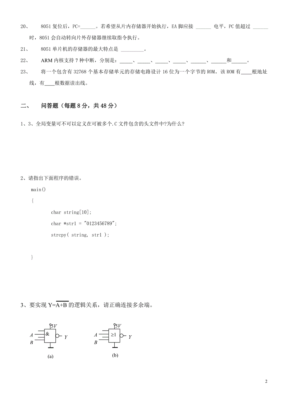 {精品}电子工程师招聘笔试题及详细解析(不看后悔)._第2页