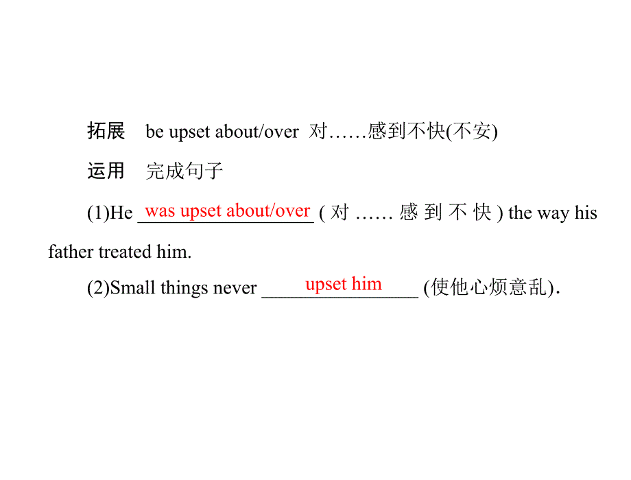 北师大版 必修5 Unit 13 People Lesson 3 Making Guesses about People课件_第3页