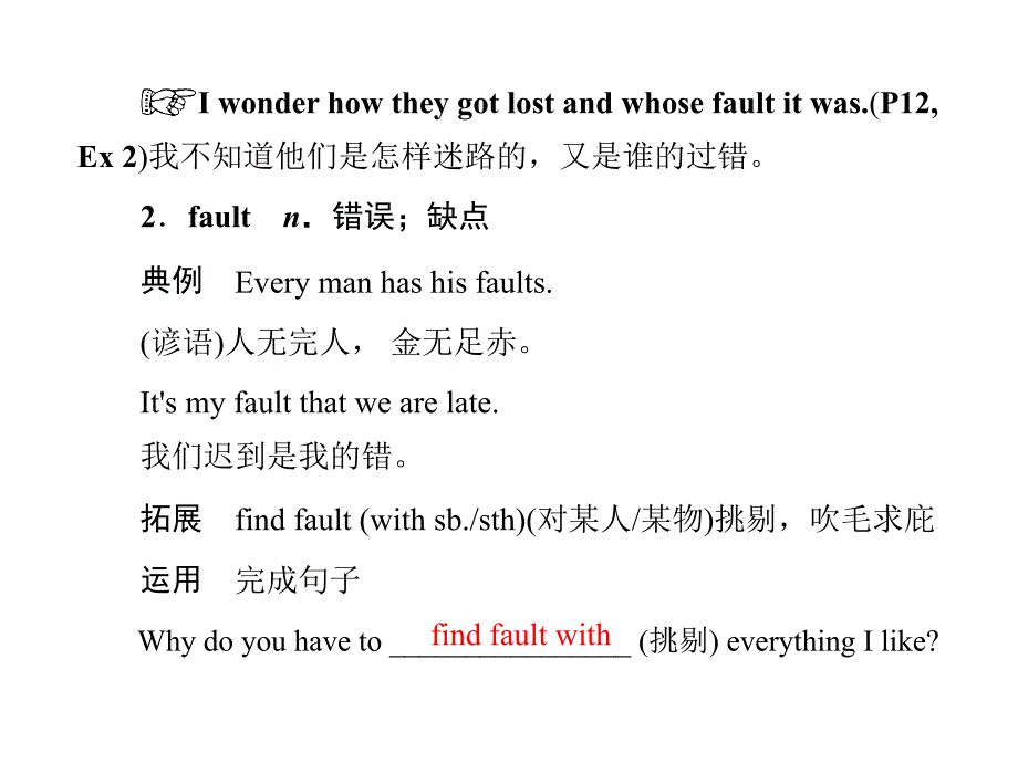 北师大版 必修5 Unit 13 People Lesson 3 Making Guesses about People课件_第4页