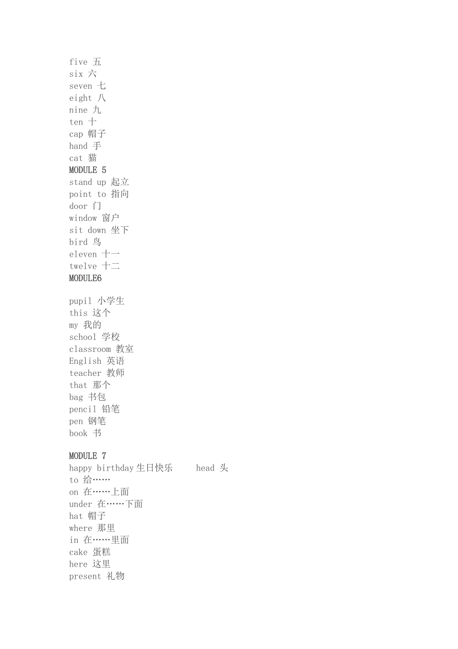 外研版三年级起点-小学英语单词表-最新精编_第2页