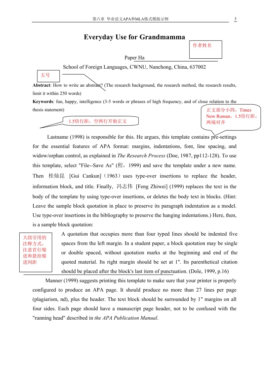 英语专业毕业论文APA格式模版--_第3页